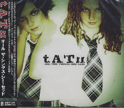 T.A.T.U. All The Things She Said Sealed Japanese Promo 5